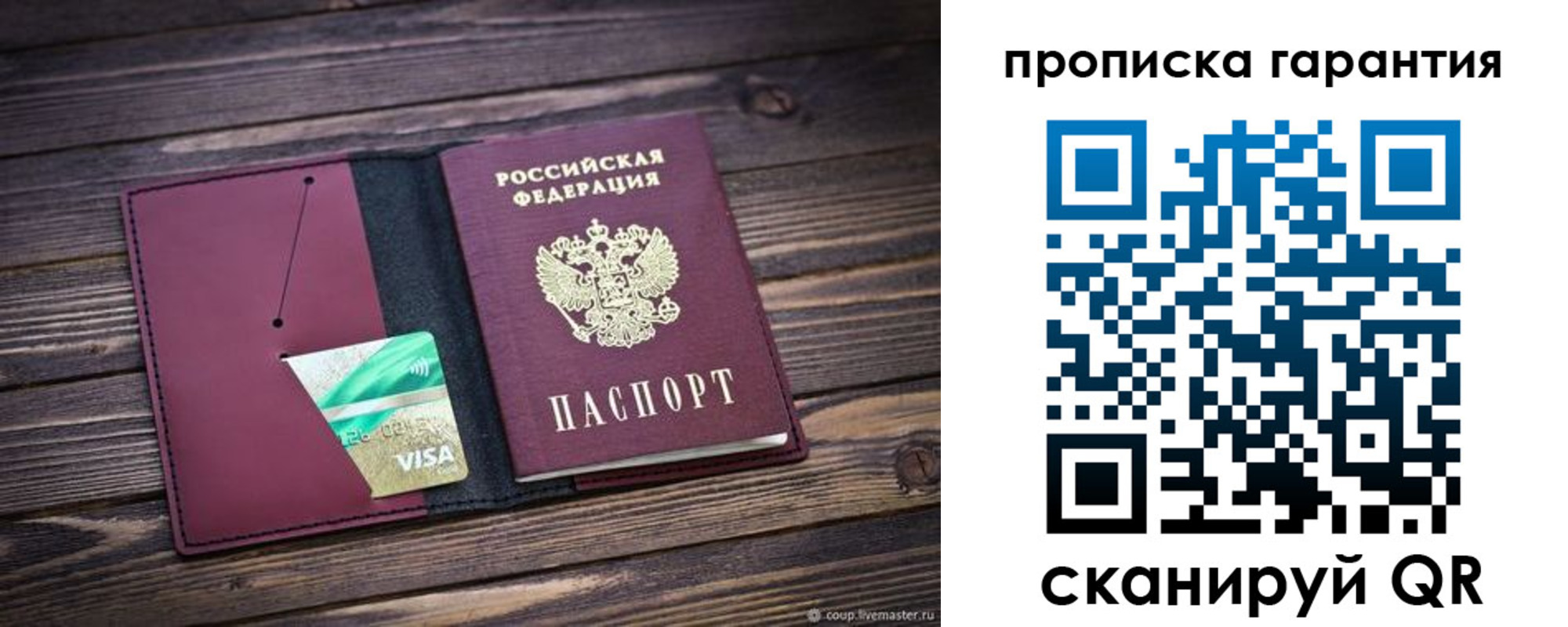 временная регистрация в квартире в Кондопоге