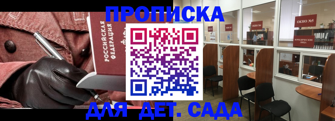 временная регистрация для всех в Кондопоге
