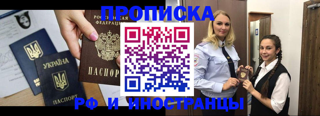 прописка для работы в Кондопоге