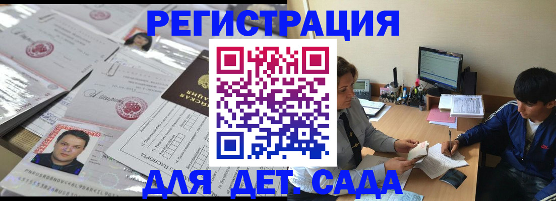 купить прописку в Кондопоге